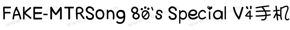 FAKE-MTRSong 80's Special V4手机版字体转换